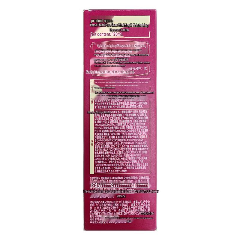 PUREMILD Fresh Rose Hydrating Essence Emulsion