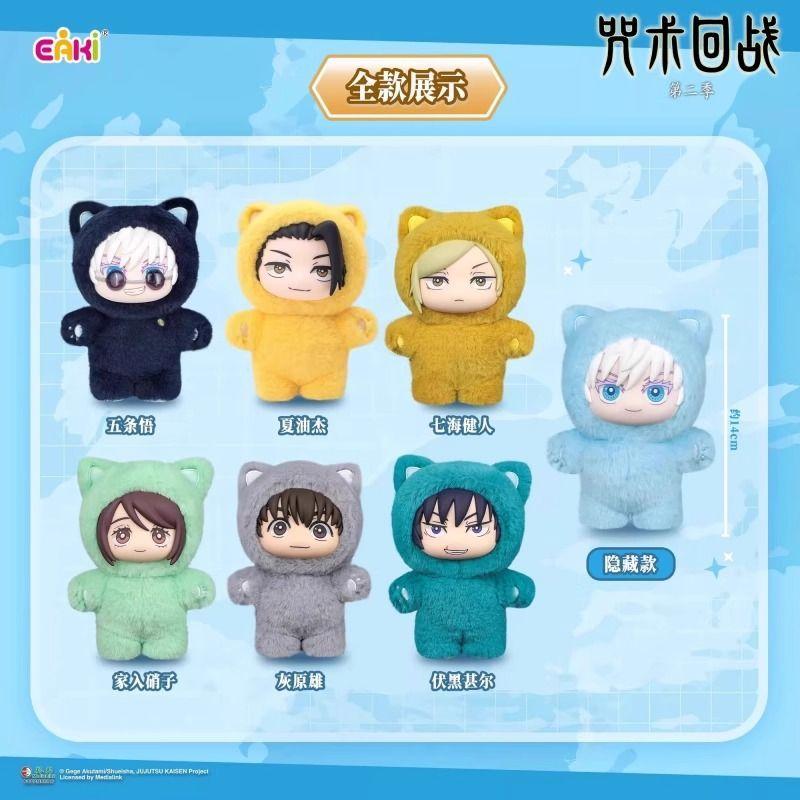 Hot Presale Genuine Eaki Jujutsu Kaisen Season 2 Cat Park Party Gojo Satoru Blind Box Plush Doll Bag Pendant Model Collection