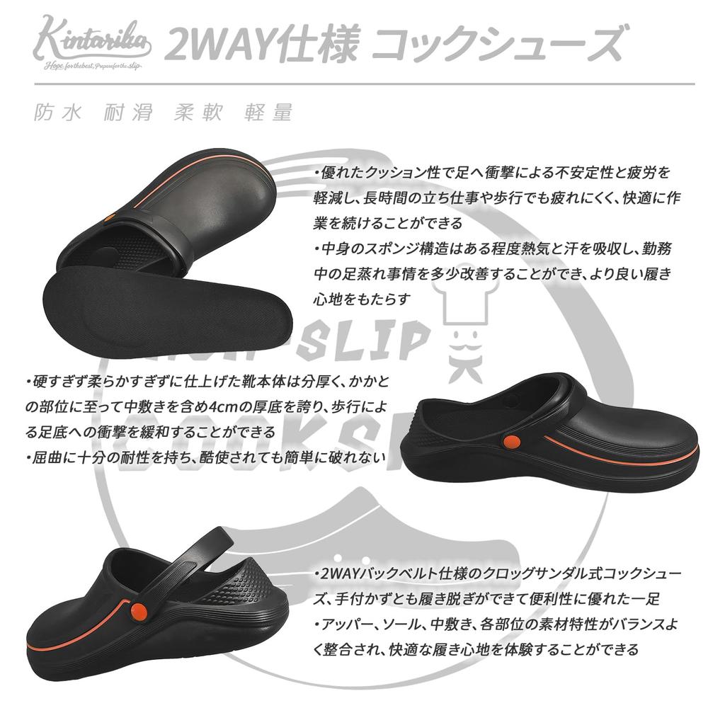 [Kintarila] Kochschuhe, Küchenschuhe, Einfach An- und Ausziehen, Sandalen, Küchenclogs, Für Damen und Herren, Rutschfest, Wasserdicht, Leicht
