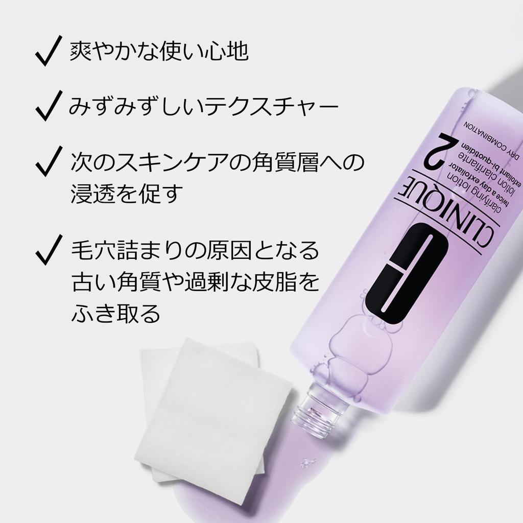Clinique Clarifying Lotion 2, 400ml | Reinigungslotion, Geschenk, Hautpflege, Toner, Kosmetik, Präsent, Trockenheit, Feuchtigkeitsspendend [Authentisch]