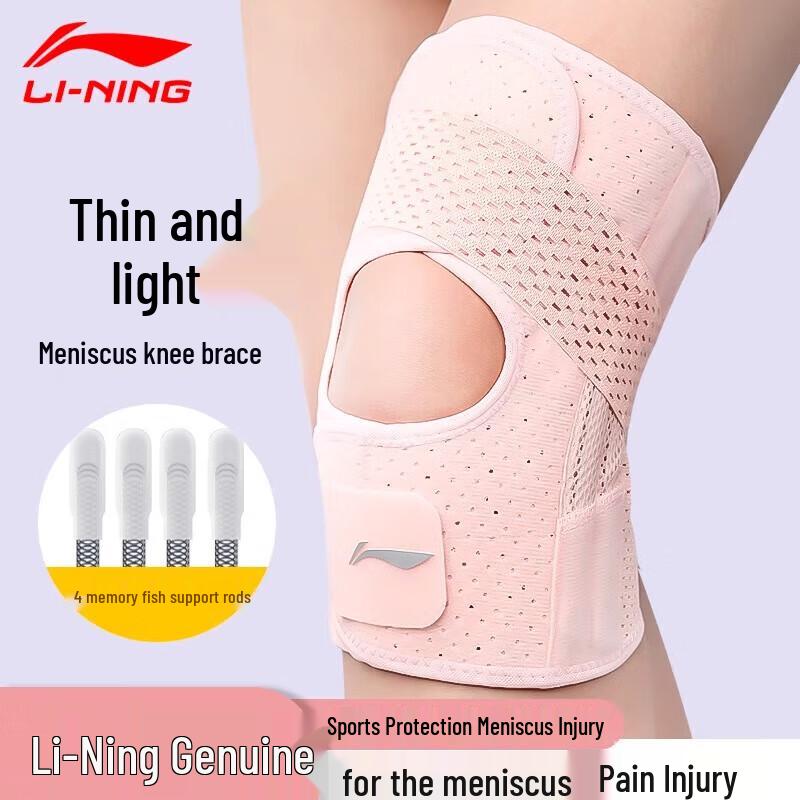 Спортивный наколенник Li-Ning L (fits 110-165 lbs)