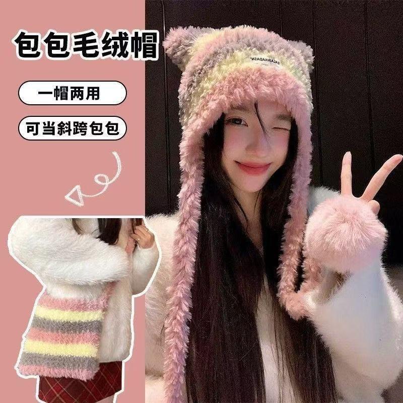 New Plush Hat Women's Autumn and Winter Warm Ear Protection Wool Hat Shows a Small Face Knitted Hat Bag Dual-purpose