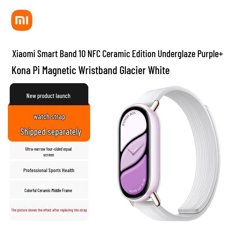 Xiaomi Smart Band 10 NFC Ceramic Edition (CN version)