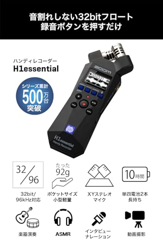ZOOM H1 essential handy recorder with 32-bit float recording support [records performances without distortion], XY stereo microphone/Vlog/ASMR/USB mic