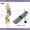 [Felinus] Herbarium, Offering, Gift, Express Your Feelings, Incense Set with Noshi, Buddhist Flowers, Sympathy, Pet Buddhist Altar, Agarwood (Nippon
