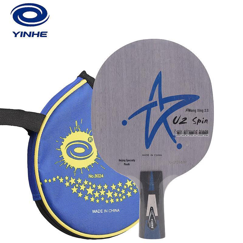YINHE Galaxy U2S Table Tennis Blade