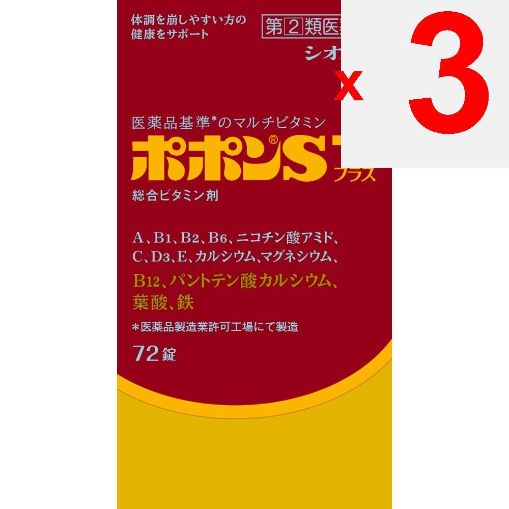 Shionogi Healthcare Popon S Plus 72 tablets Comprehensive vitamins Vitamins and Health Products Efficacy: -For adults (15 years and older)-- Nutrition