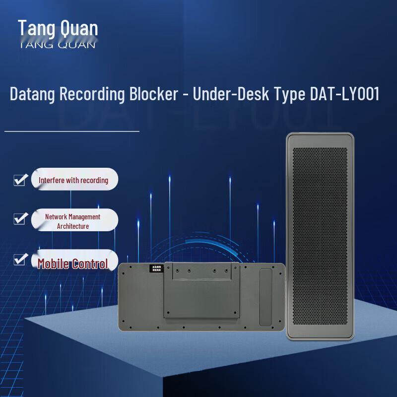 

TANG QUAN Under-Table Conference Recording Blocker DAT-LY001 (CN version)