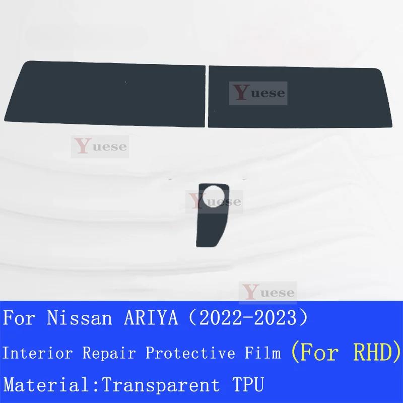 For Nissan ARIYA(-) Hybird Car Interior Center Console Transparent TPU Protective Film Anti- Repair Car Sticker