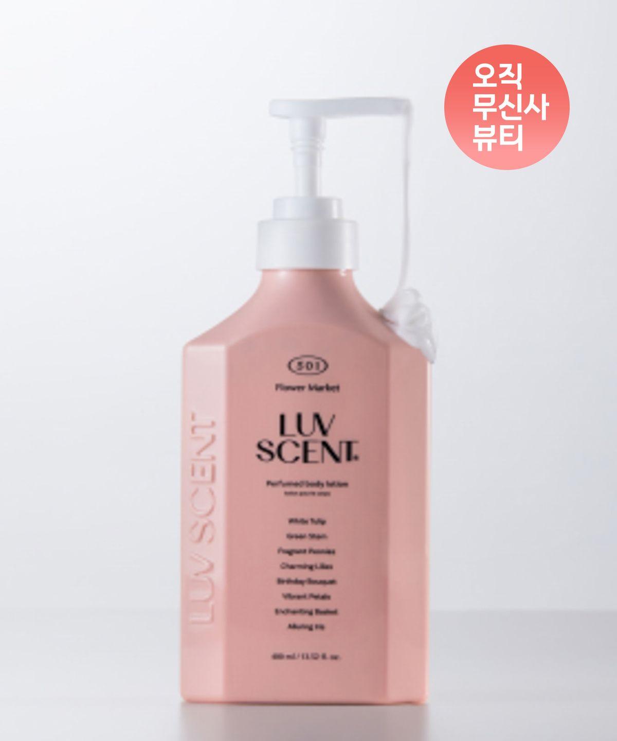 [Fresh Flower Scent] White Tulip Scented Perfume Body Lotion