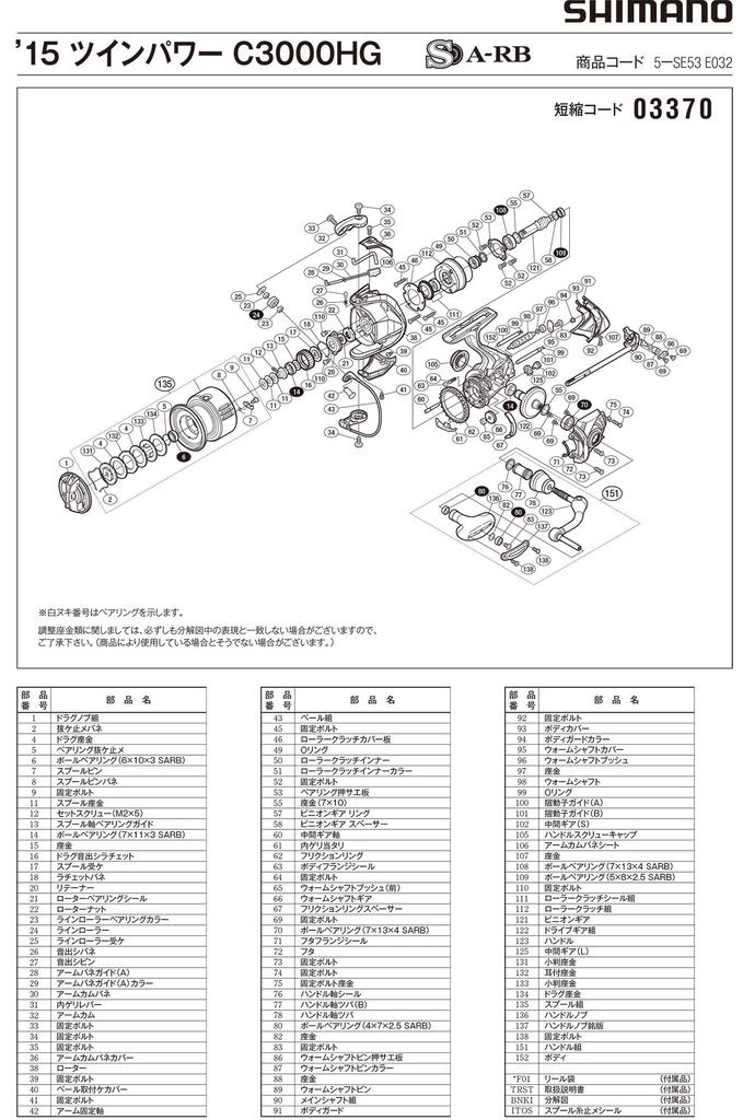 Genuine parts 15 Twin Power C3000HG spool set Part 1089P No.