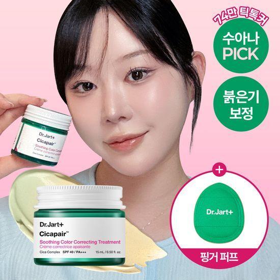 Dr. Jart+ Cicapair Soothing Color Correcting Treatment 15ml Puff Promotion