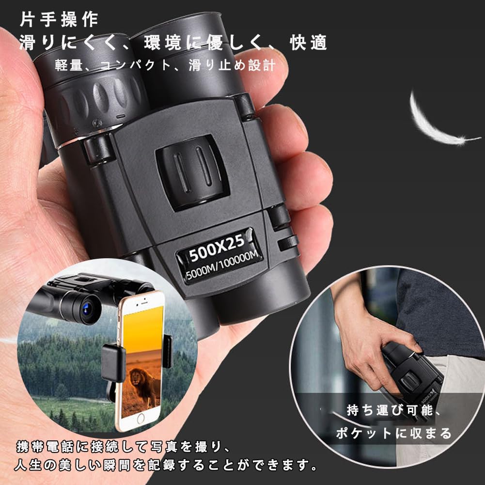 500x25 High Magnification 500x HD Night Image BAK4 FMC Coated Water for Bird Live Outdoor and Binoculars, Telescope, Zoom, Vision, Stabilization,