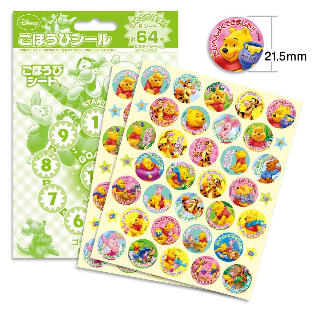 Beverly Disney Winnie the Pooh Reward Stickers, 10-Pack, SL-046A