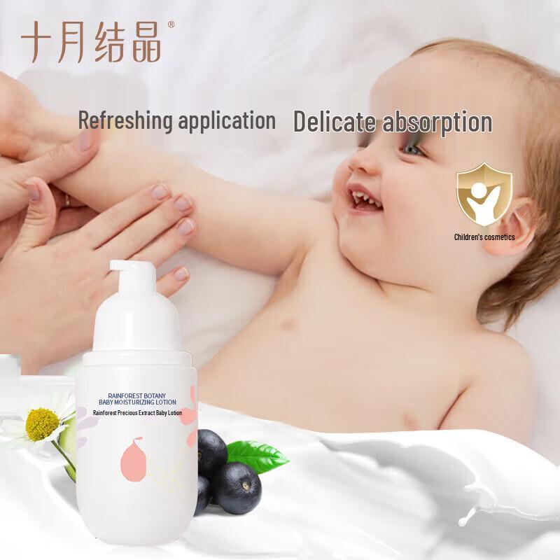 Shyue Jing Baby Body Lotion