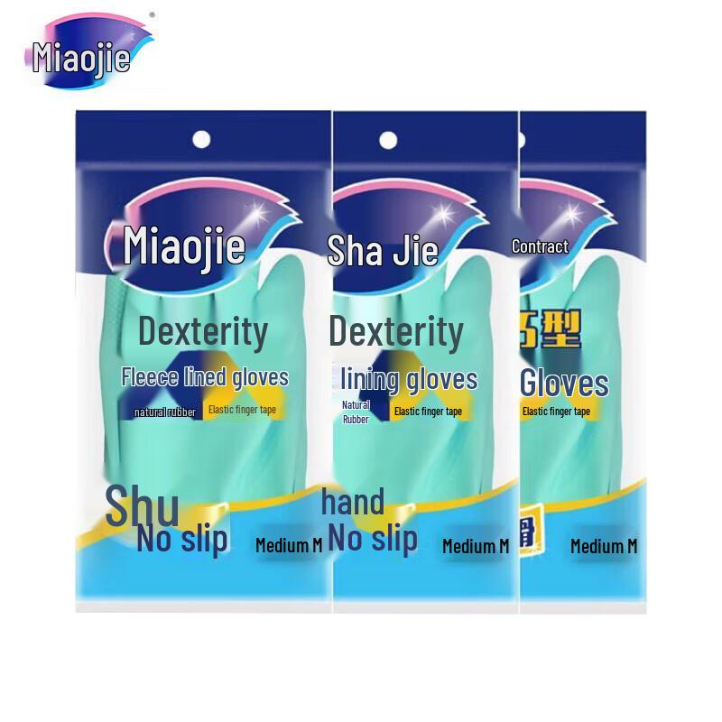 Гибкие перчатки Miao Jie с бархатной подкладкой