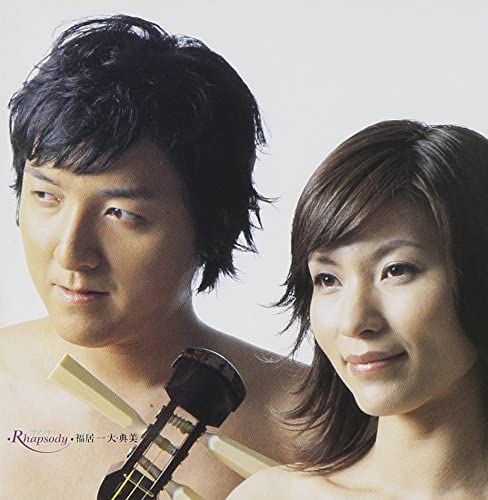 

CD FUKUJU DAIICHIDIANMEI Rhapsody Japan ObiJapanese Others Used