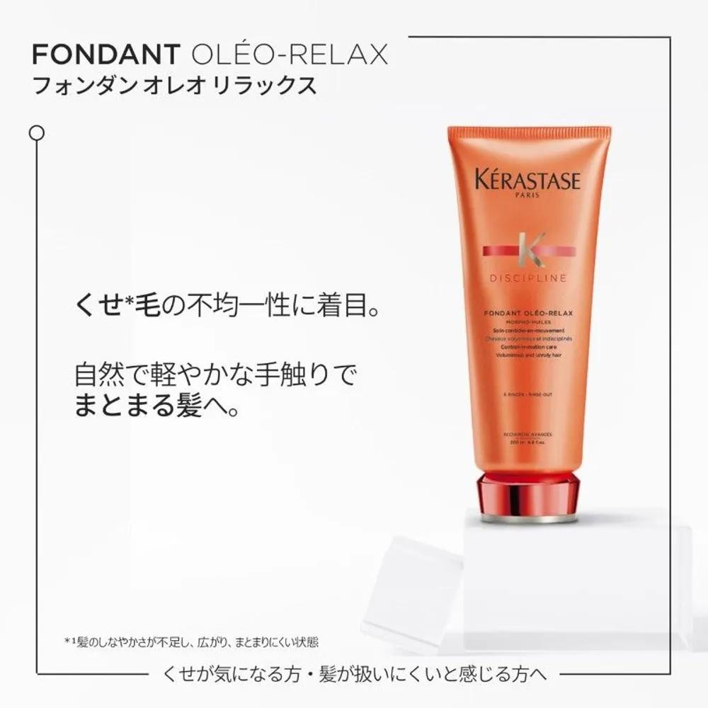 Kérastase Discipline Fondant Oleo-Relax Hair Treatment 200ml for Curly Hair