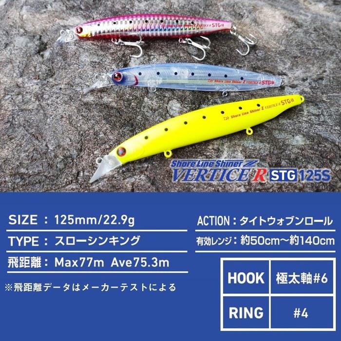 Daiwa Shoreline Shiner Z Vertis R STG125S Adel Fuyajo 125F