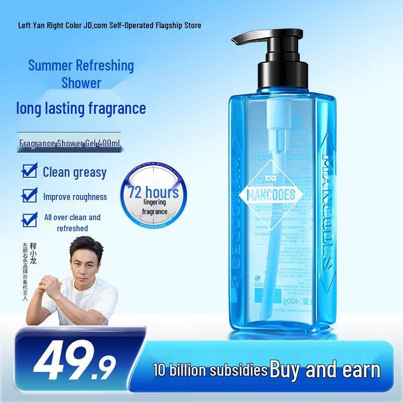 Zuo Yan You Se Men's Ocean Fragrance Shower Gel