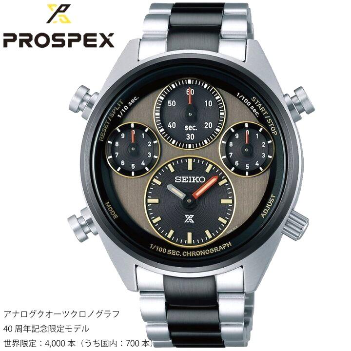 

SEIKO Prospex Speedtimer SFJ005P1 Solar Chronograph Limited Edition SS мужские часы