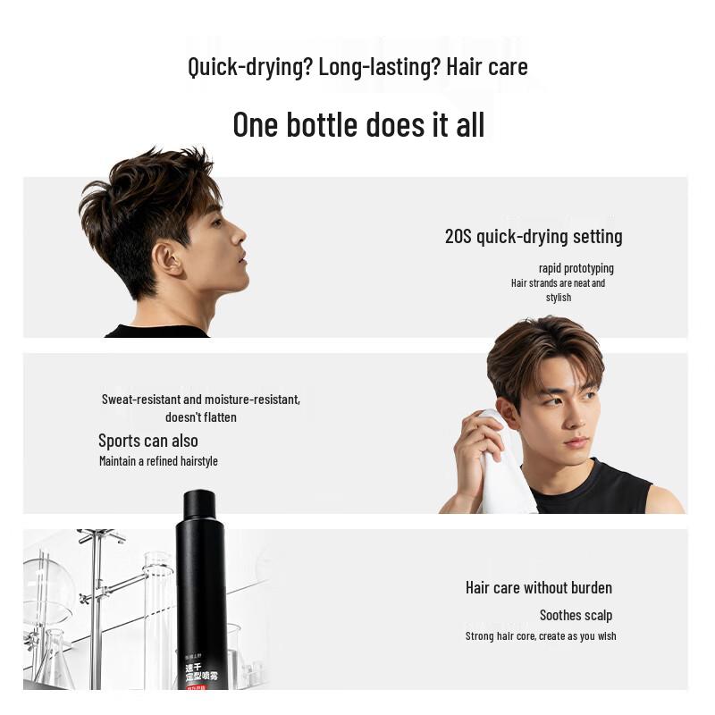 Jingdong Zhizao Men's Quick-Dry Hair Styling Spray 300ml