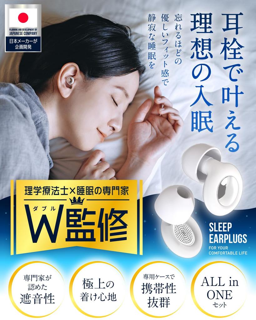 by Sleep Professional Earplugs for earplugs that let you hear the noise for live for for made in Japan one size fits [Supervised W] sleeping, alarm,