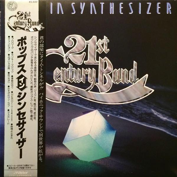 

LP Record 21ST CENTURY BAND Pops In Synthesizer SJX20119 VICTOR 1979 Japan Obi Pop Used