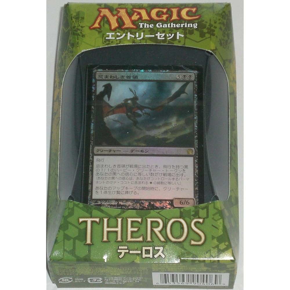 Magic the Gathering Theros Entry Set Devotion to Darkness Trading Card Card Magic The Gathering M...