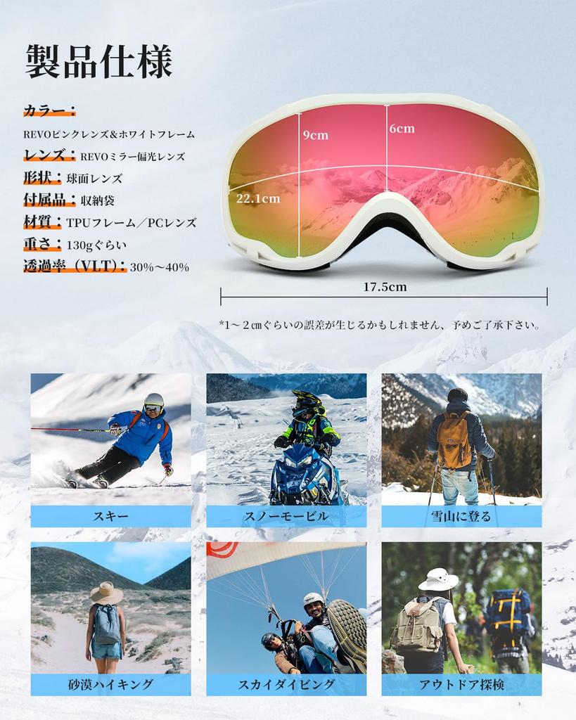 Laberush Double Lens OTG Snow Goggles with REVO UV Impact Ultra and Glasses Helmet Sports Goggles with Goggle Case and Adjustable Suitable for and