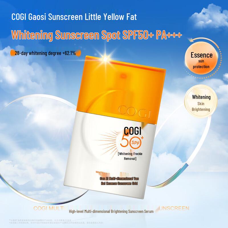 COGI Multi-Dimensional Brightening Essence Sunscreen SPF50+ PA+++