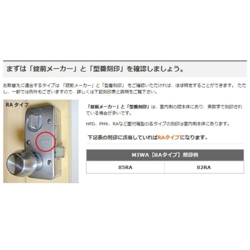 Kaba Ace (3243 Silver Cylinder for MIWA RA 85RA ECRA)