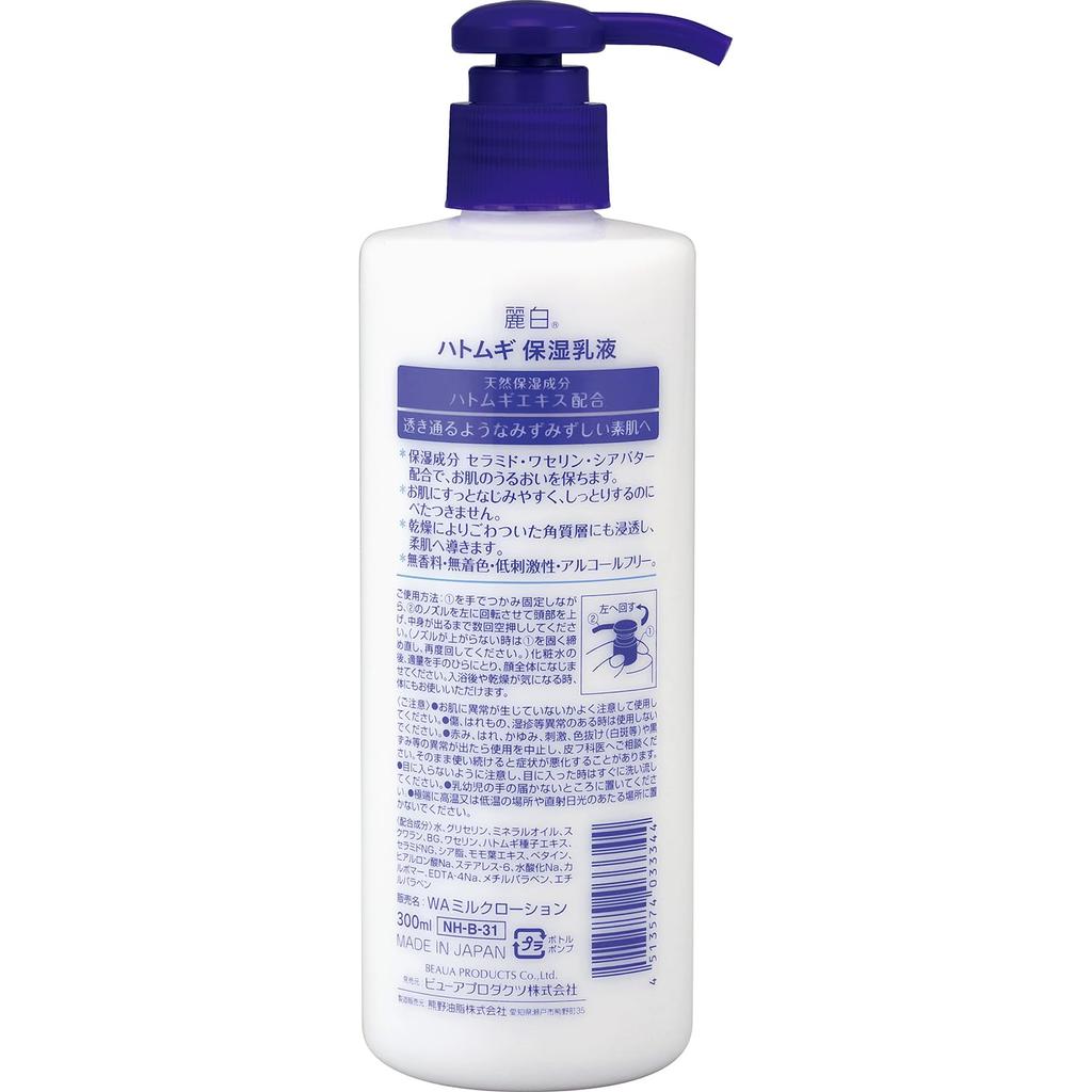 Beautiful White Tears Moisturizing Emulsion 300ml Job's (x 1)