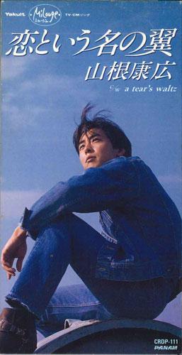 

CD YASUHIRO YAMANE - Koi To Iu Nano Tsubasa CRDP111PROMO CROWN Japan Japanese Pop/Rock Used