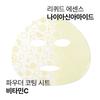 Dr. Jart Brightamine Brightening Plumping Mask 1 sheet