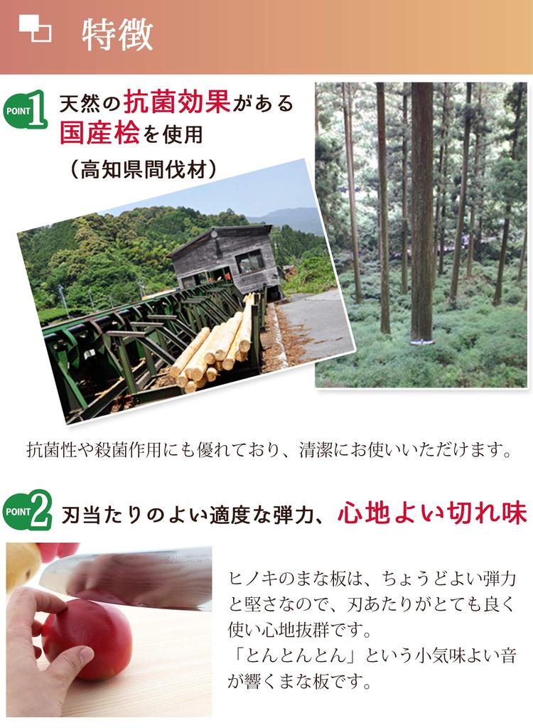 Ikegawa Wood Industry Sheet Cutting Board Natural L Hinoki with Stand Made in Japan