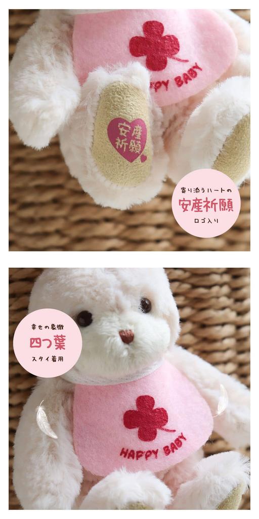 [Petit Luu] Blessed Safe Birth Bunny 12cm 4S Size (normal)