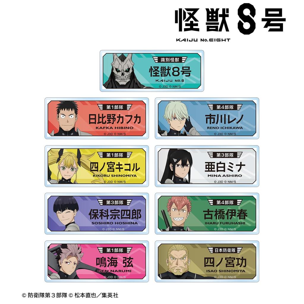 Kaiju No. 8 Trading Acrylic Nameplates Vol. 2 Box of 9