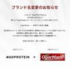 MADPROTEIN Soy Protein, No Artificial Sweeteners, Made in Japan, Soybean Plant Protein (Salted Vanilla, 1kg)