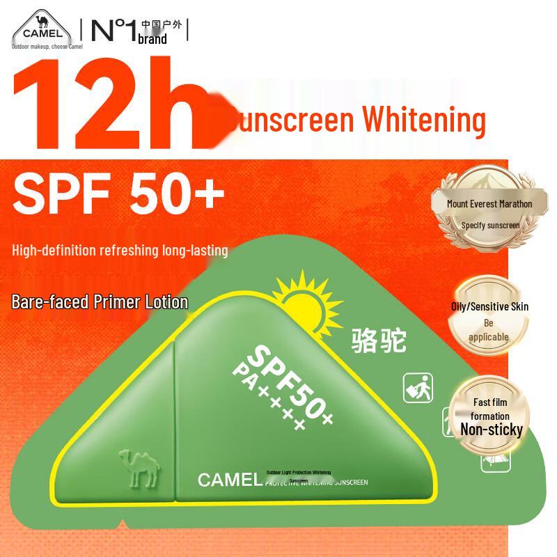 CAMEL Light Protect Whitening Sunscreen Lotion SPF50+ PA++++