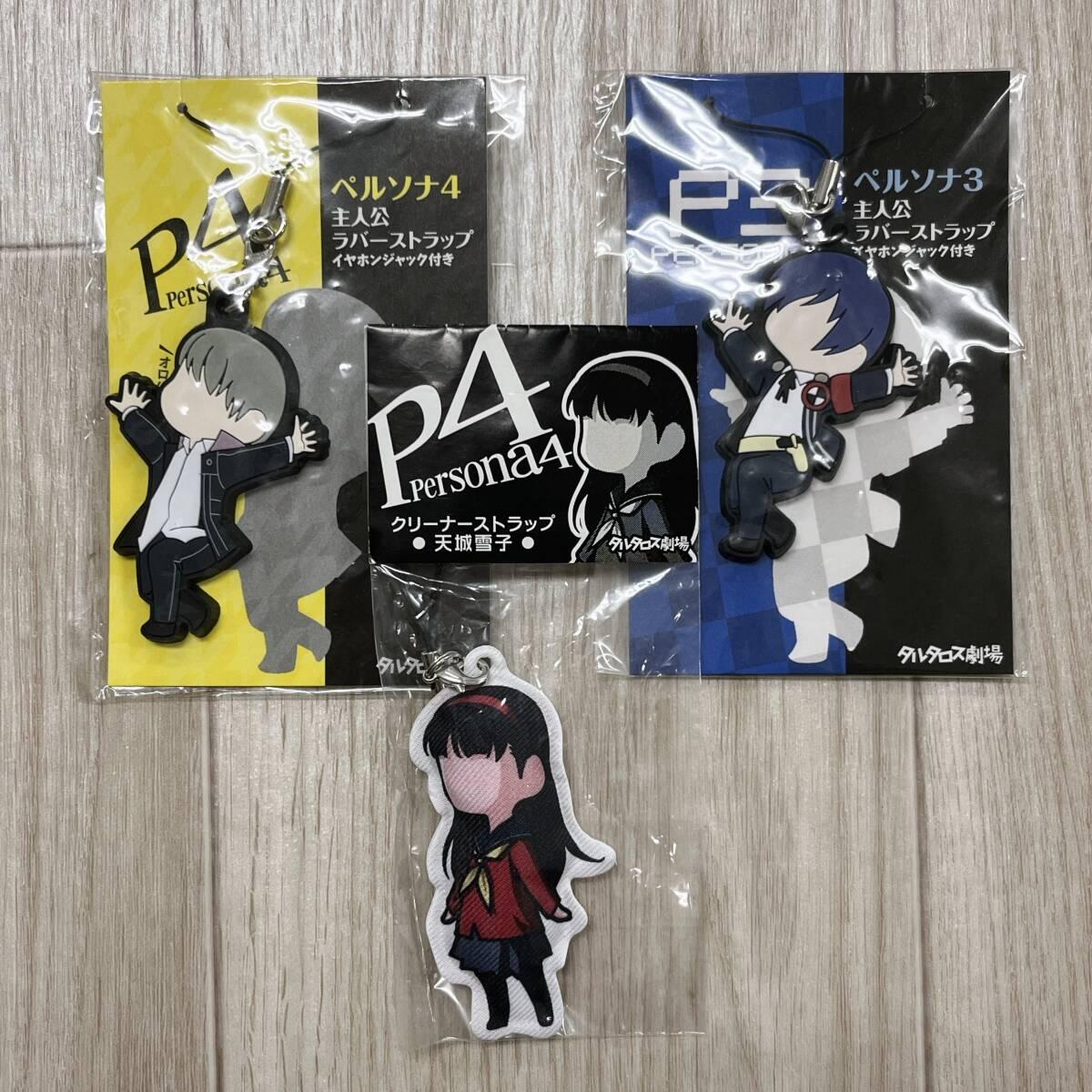 Used Persona 3 Persona 4 Rubber Strap Cleaner Strap Osamu Yuki Yu Narukami Yukiko Amagi New Rubber Strap Cleaner Strap PERSONA 3 4
