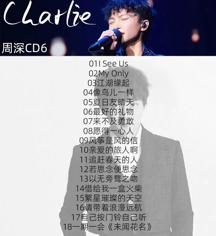 [USED] Zhou Shen (Shu Shin) 6-CD set of 108 songs Latest drama hit song collection