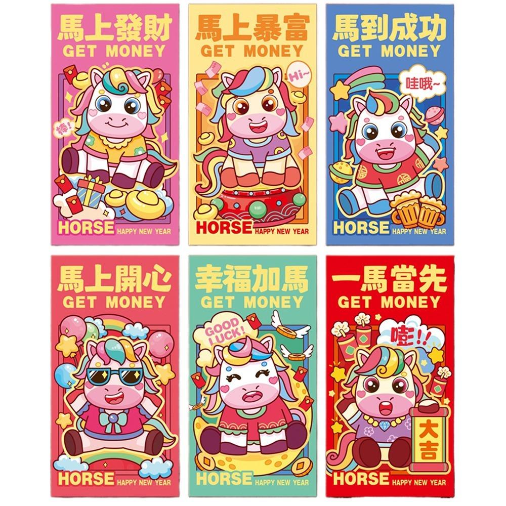 

6 шт. китайских конвертов для счастливых денег, мультяшный денежный мешок, красный конверт на Новый год, празднование дня рождения Style 7