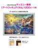 1000 Piece Jigsaw Puzzle The Little Mermaid (51x73.5cm)