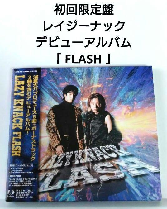 

[USED] First limited edition Lazynack / Flash