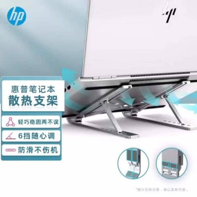 

HP Aluminum Alloy Portable Adjustable Laptop Cooling Stand