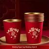 Gold Foil Thickened Paper Cups for Weddings and Engagements