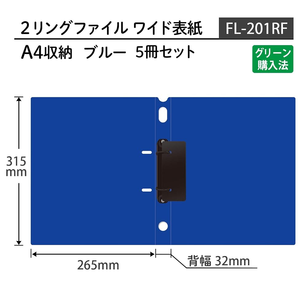 Plus 2-ring binder, wide cover, A4 size, blue, FL-201RF, 84-831 x 5
