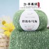 10Pcs Pearl Mohair Thread 30g Ball Hand Knitted Knitted Hook Scarf Hat Sweater Jacket Thread