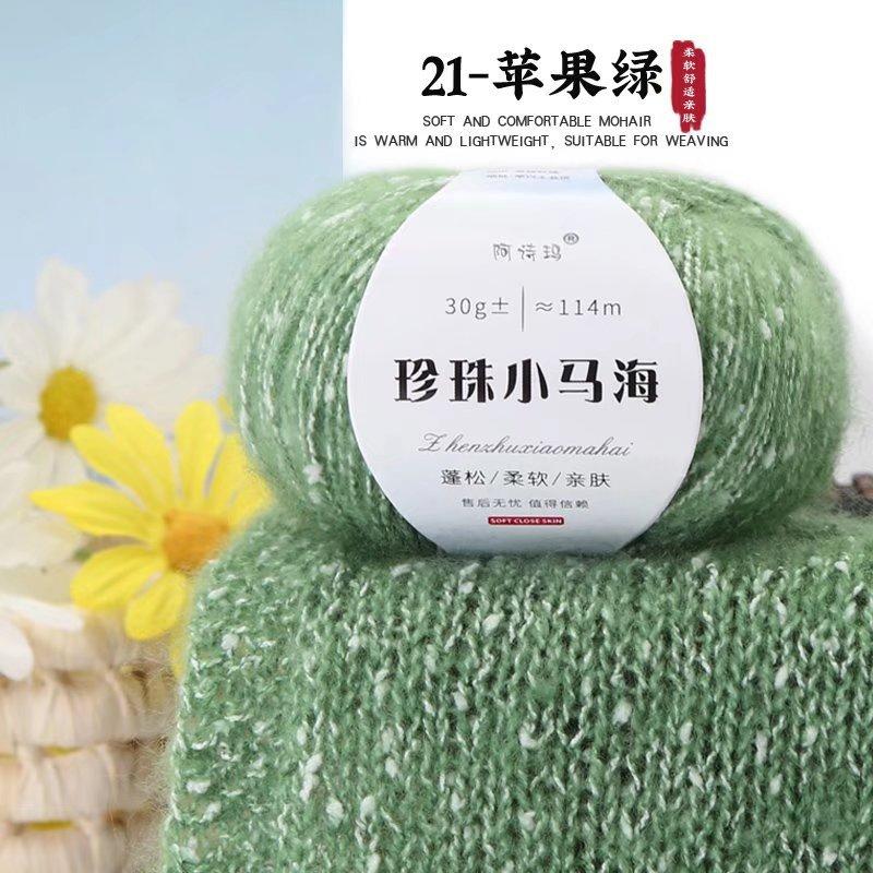 10Pcs Pearl Mohair Thread 30g Ball Hand Knitted Knitted Hook Scarf Hat Sweater Jacket Thread